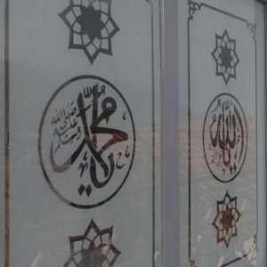 Jual & Pasang Stiker Kaca Sandblast Padang Sidempuan – Stiker.Kaca.co.id